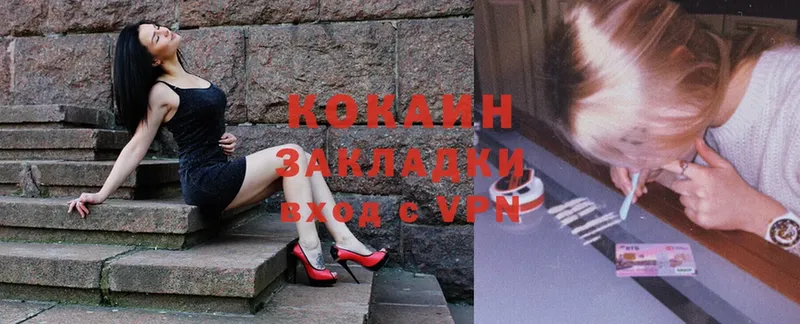 закладка  Курган  площадка как зайти  COCAIN VHQ 