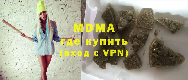 MDMA Molly  mega сайт  Курган  как найти наркотики 